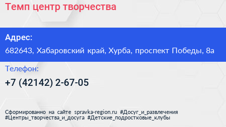 Темп центр творчества - визитка