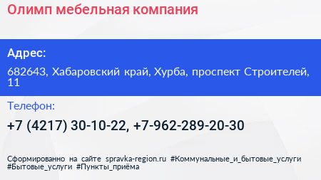 Олимп мебельная компания - визитка