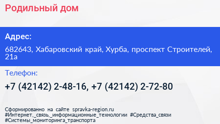 Родильный дом - визитка