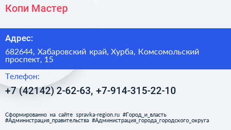 Копи Мастер - визитка