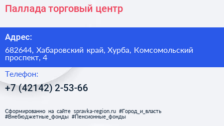 Паллада торговый центр - визитка