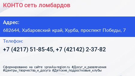 КОНТО сеть ломбардов - визитка