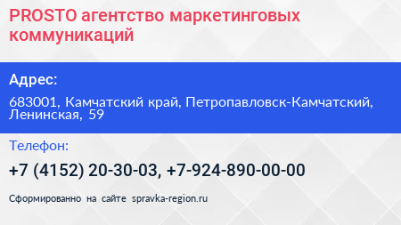 PROSTO агентство маркетинговых коммуникаций - визитка