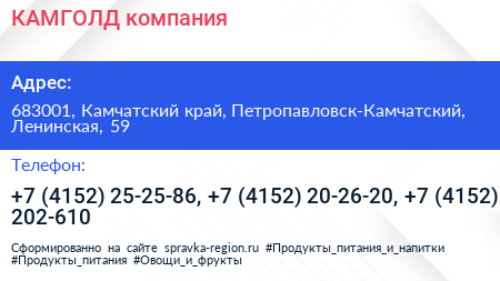 КАМГОЛД компания - визитка