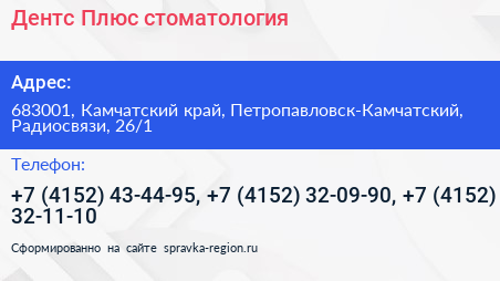 Дентс Плюс стоматология - визитка