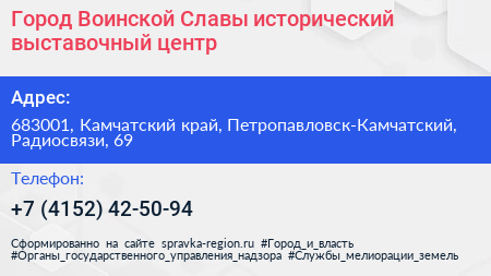 Город Воинской Славы исторический выставочный центр - визитка