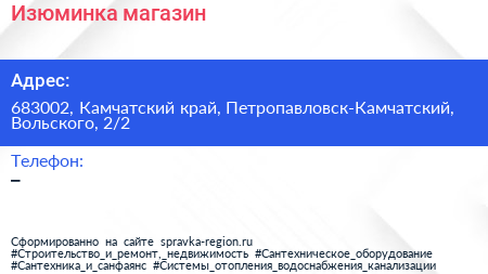 Нажмите, чтобы скачать визитку Изюминка магазин - визитка