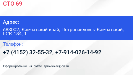 СТО 69 - визитка