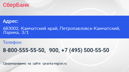 СберБанк - визитка