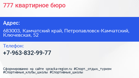 Нажмите, чтобы скачать визитку 777 квартирное бюро - визитка