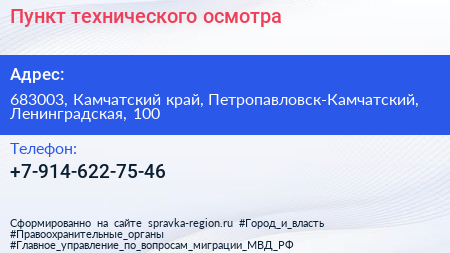 Нажмите, чтобы скачать визитку Пункт технического осмотра - визитка