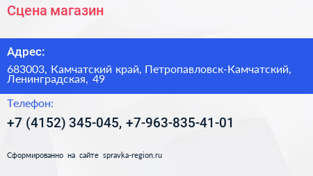 Нажмите, чтобы скачать визитку Сцена магазин - визитка