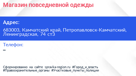 Нажмите, чтобы скачать визитку Магазин повседневной одежды - визитка