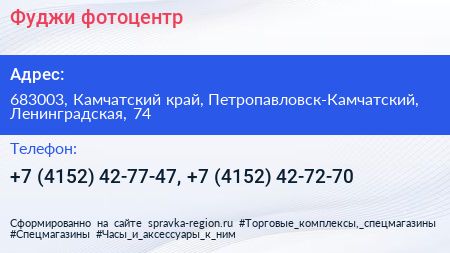 Фуджи фотоцентр - визитка