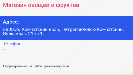 Магазин овощей и фруктов - визитка