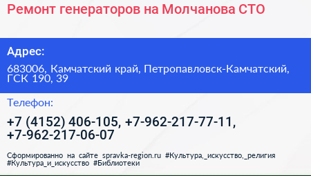 Нажмите, чтобы скачать визитку Ремонт генераторов на Молчанова СТО - визитка