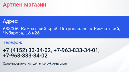 Артлен магазин - визитка