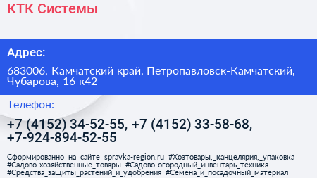 КТК Системы - визитка
