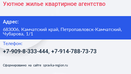 Уютное жилье квартирное агентство - визитка
