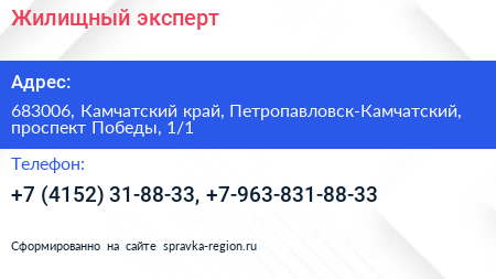 Жилищный эксперт - визитка