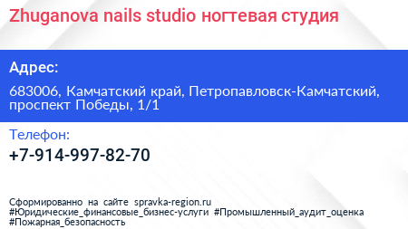 Zhuganova nails studio ногтевая студия - визитка