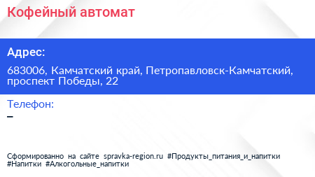Нажмите, чтобы скачать визитку Кофейный автомат - визитка