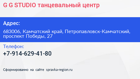 G G STUDIO танцевальный центр - визитка