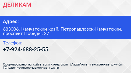 Нажмите, чтобы скачать визитку ДЕЛИКАМ - визитка