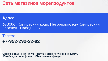 Нажмите, чтобы скачать визитку Сеть магазинов морепродуктов - визитка