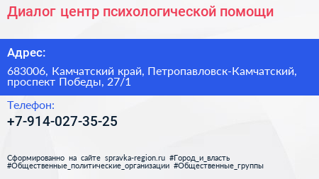 Диалог центр психологической помощи - визитка