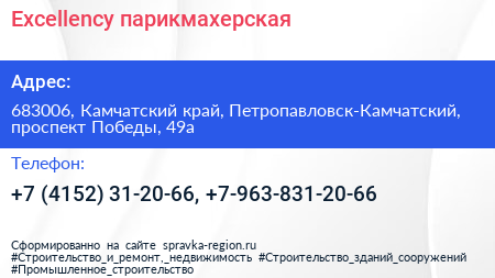 Excellency парикмахерская - визитка