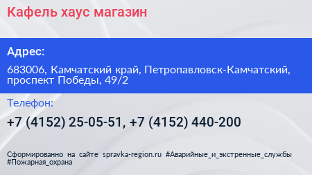 Кафель хаус магазин - визитка