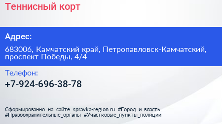 Нажмите, чтобы скачать визитку Теннисный корт - визитка