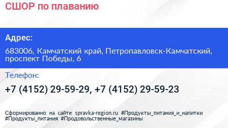 СШОР по плаванию - визитка