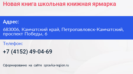 Новая книга школьная книжная ярмарка - визитка