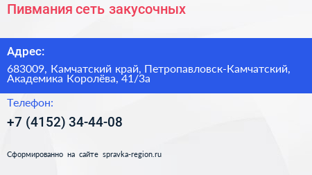 Пивмания сеть закусочных - визитка