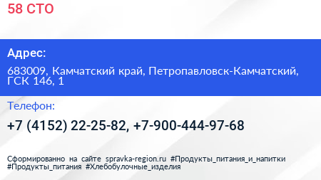 58 СТО - визитка