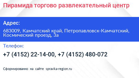 Пирамида торгово развлекательный центр - визитка