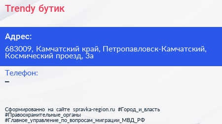 Нажмите, чтобы скачать визитку Trendy бутик - визитка