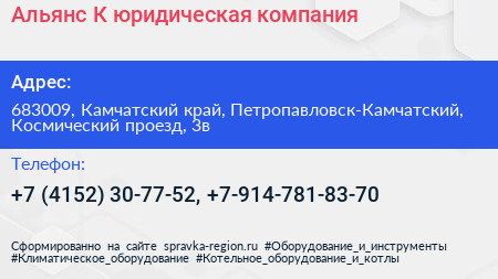 Альянс К юридическая компания - визитка