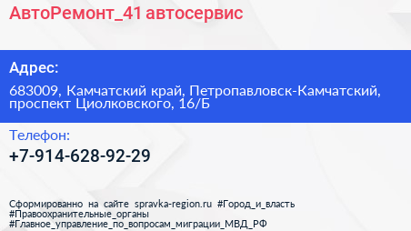 Нажмите, чтобы скачать визитку АвтоРемонт_41 автосервис - визитка