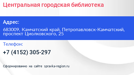 Центральная городская библиотека - визитка