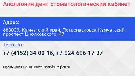 Аполлония дент стоматологический кабинет - визитка