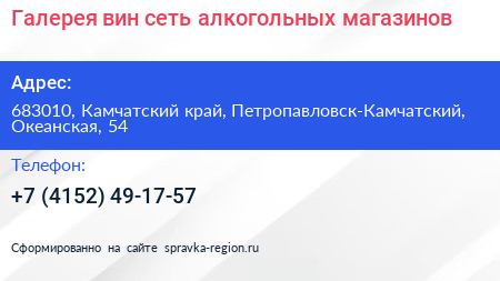Галерея вин сеть алкогольных магазинов - визитка