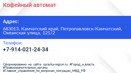 Нажмите, чтобы скачать визитку Кофейный автомат - визитка