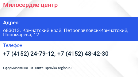 Милосердие центр - визитка