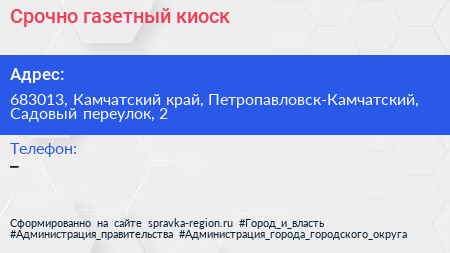 Нажмите, чтобы скачать визитку Срочно газетный киоск - визитка
