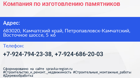 Компания по изготовлению памятников - визитка