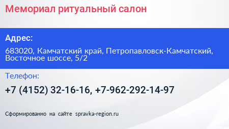 Мемориал ритуальный салон - визитка