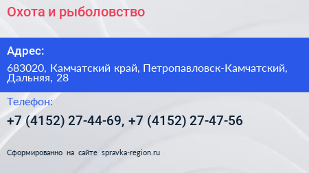 Охота и рыболовство - визитка